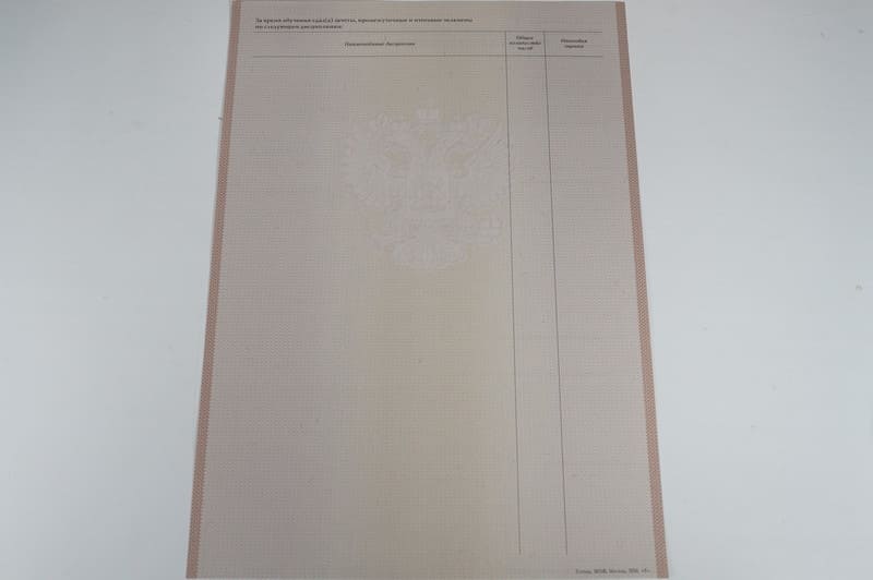 Заказать Академическая справка 2010-2011 года в Симферополе Заказать Академическая справка 2010-2011 года в Симферополе