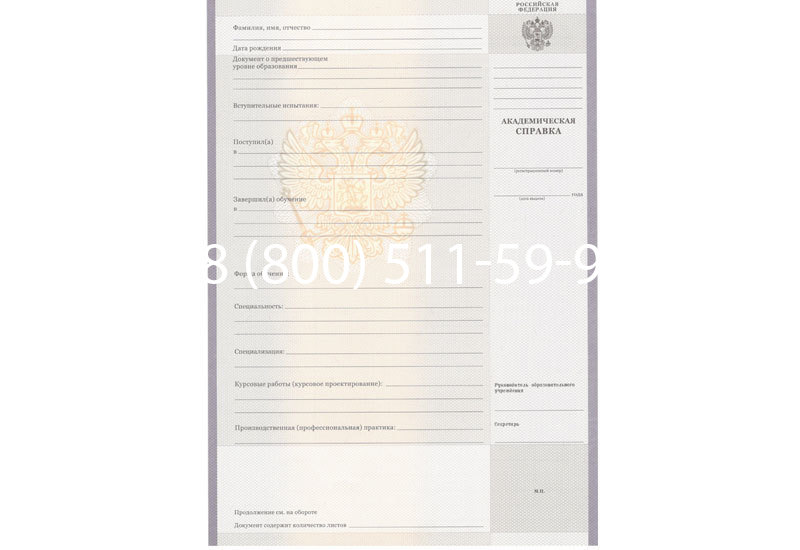 Купить Академическая справка образца 2010-2011 год для колледжа в Симферополе Купить Академическая справка образца 2010-2011 год для колледжа в Симферополе