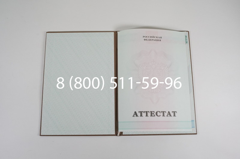 Аттестат за 9 класс 2011-2013 годов в Симферополе Аттестат за 9 класс 2011-2013 годов в Симферополе
