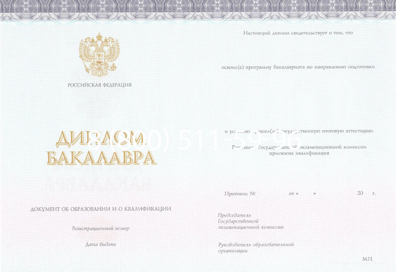 Купить Диплом бакалавра (Киржач) 2014-2024 года в Симферополе Купить Диплом бакалавра (Киржач) 2014-2024 года в Симферополе