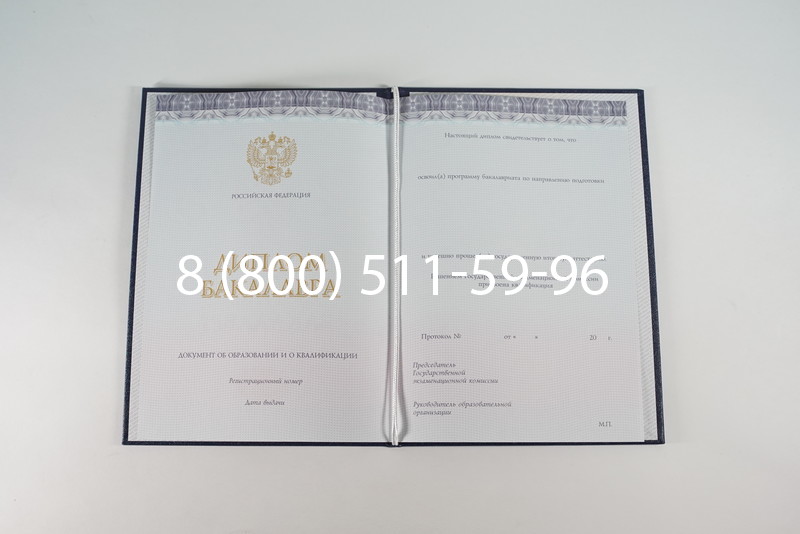 Диплом бакалавра (Киржач) 2014-2024 года в Симферополе Диплом бакалавра (Киржач) 2014-2024 года в Симферополе