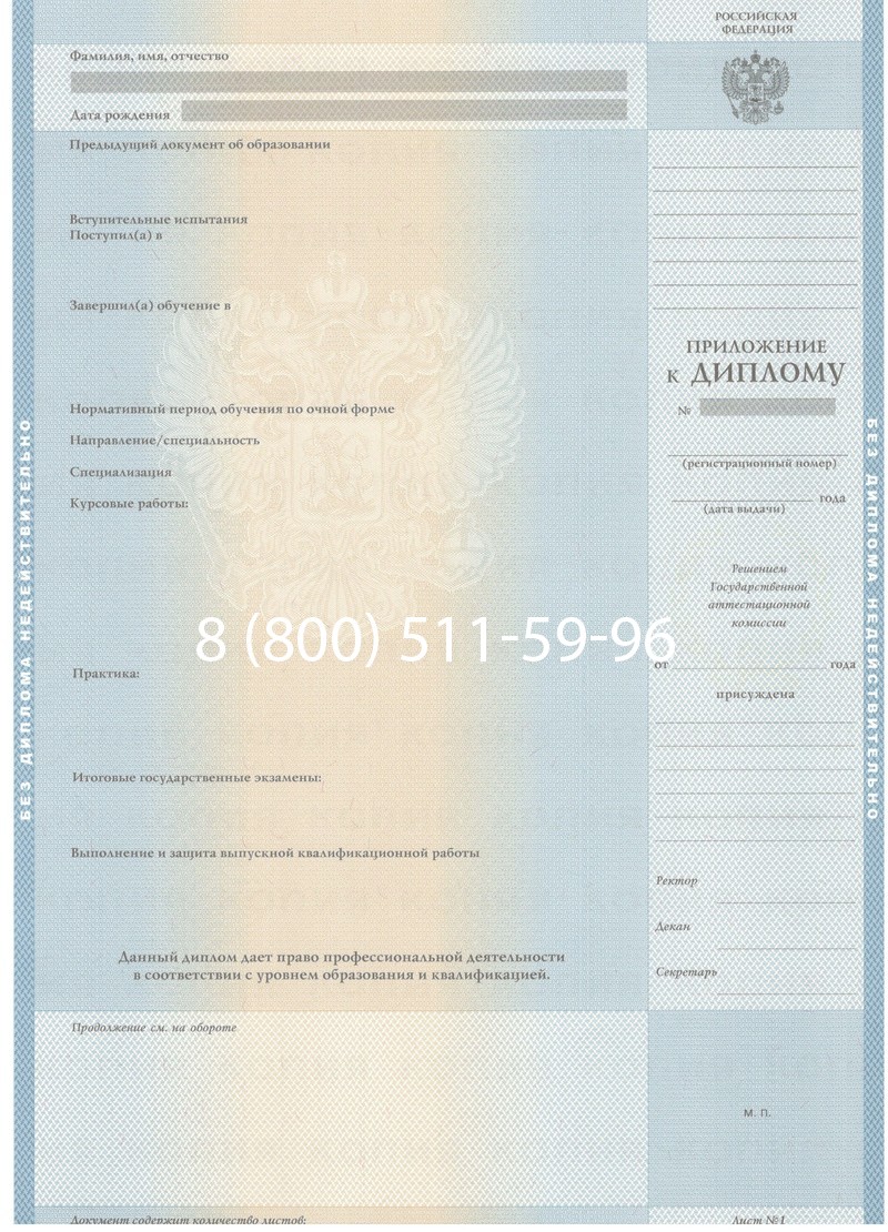 Купить Диплом бакалавра 1997-2002 годов в Симферополе Купить Диплом бакалавра 1997-2002 годов в Симферополе