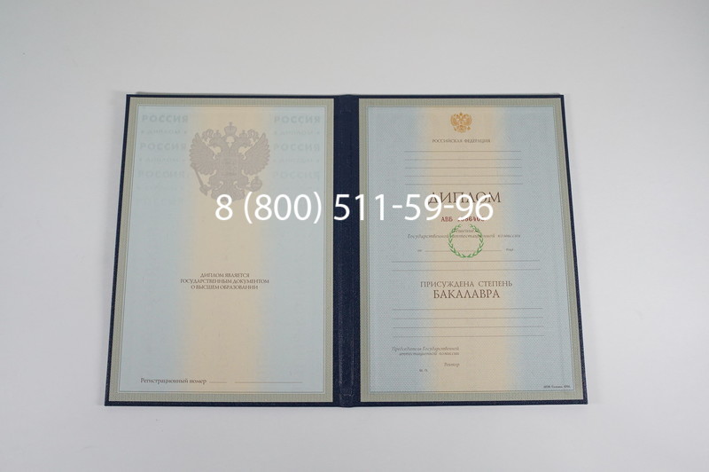 Диплом бакалавра 1997-2002 годов в Симферополе Диплом бакалавра 1997-2002 годов в Симферополе