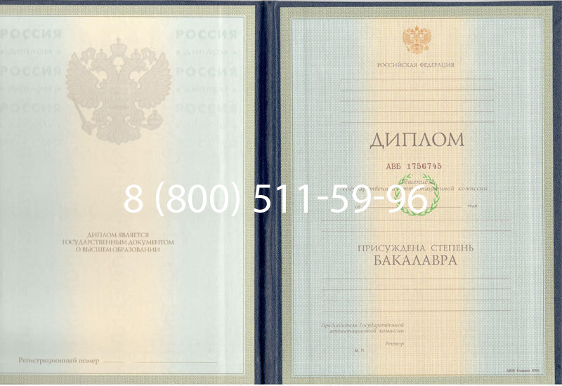 Купить Диплом бакалавра 1997-2002 годов в Симферополе Купить Диплом бакалавра 1997-2002 годов в Симферополе