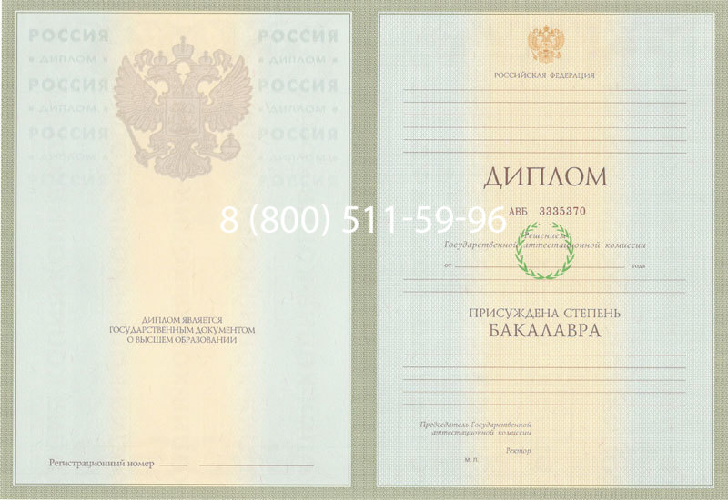 Купить Диплом бакалавра 2003-2009 годов в Симферополе