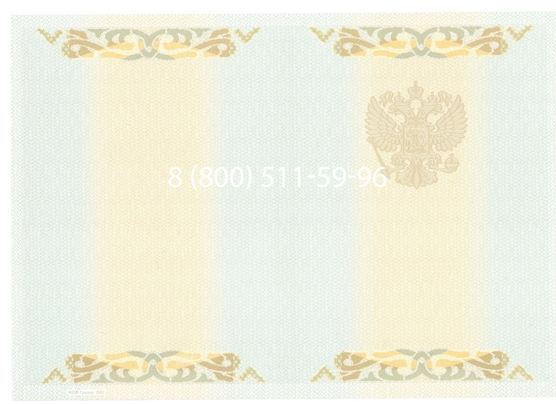 Купить Диплом бакалавра 2003-2009 годов в Симферополе