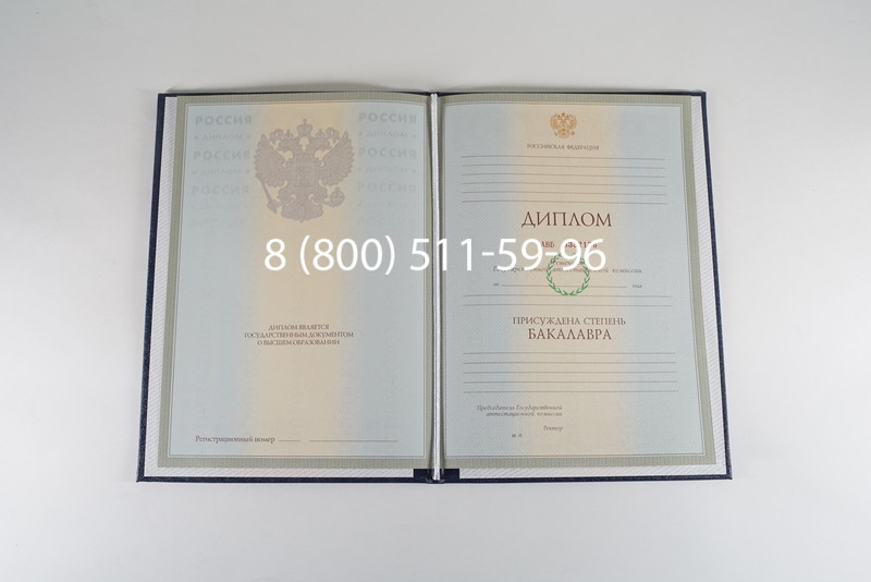 Диплом бакалавра 2003-2009 годов в Симферополе