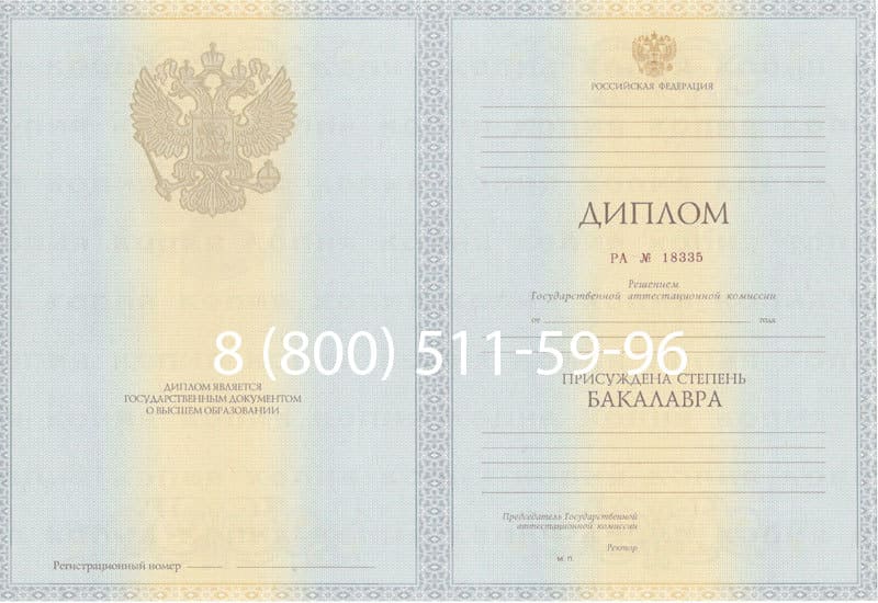 Купить Диплом бакалавра 2012-2013 годов в Симферополе Купить Диплом бакалавра 2012-2013 годов в Симферополе