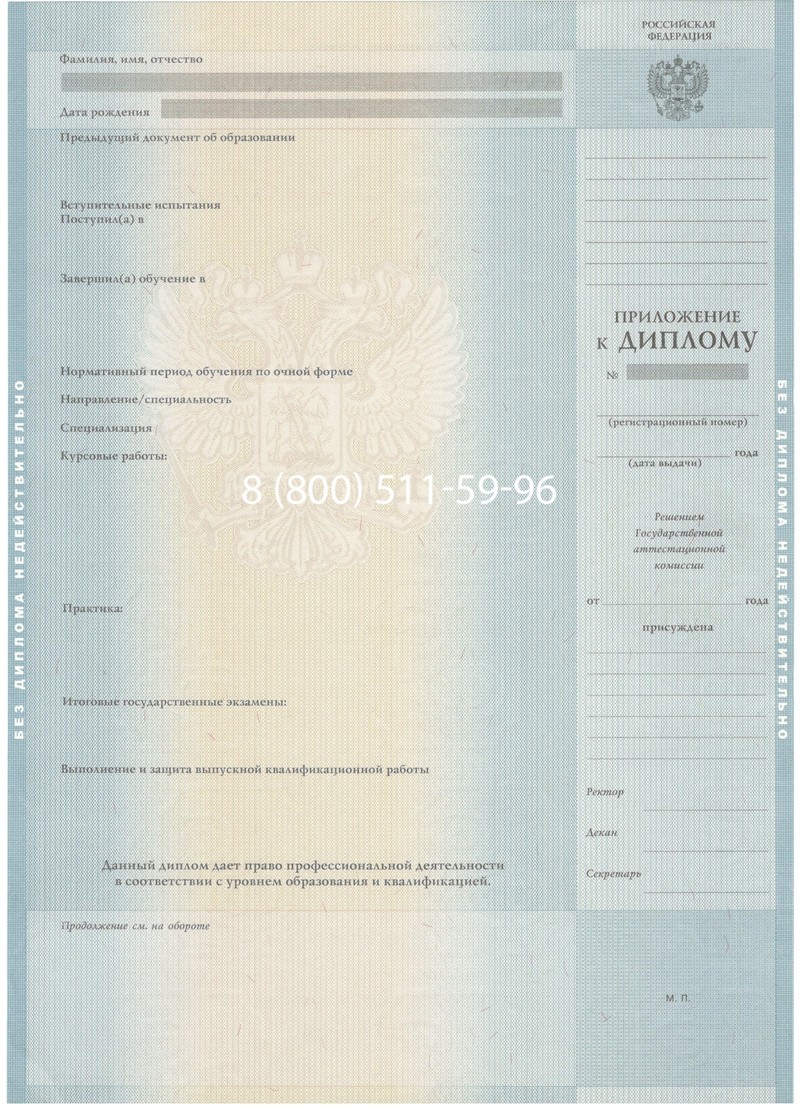 Заказать Диплом бакалавра 2012-2013 годов в Симферополе Заказать Диплом бакалавра 2012-2013 годов в Симферополе