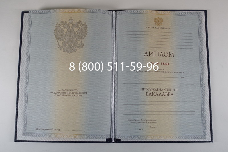 Диплом бакалавра 2012-2013 годов в Симферополе Диплом бакалавра 2012-2013 годов в Симферополе