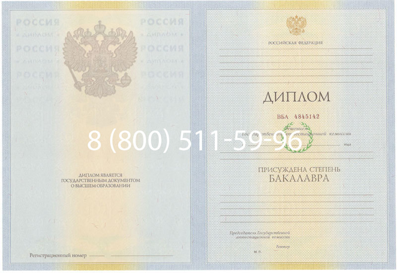 Купить Диплом бакалавра 2010-2011 годов в Симферополе
