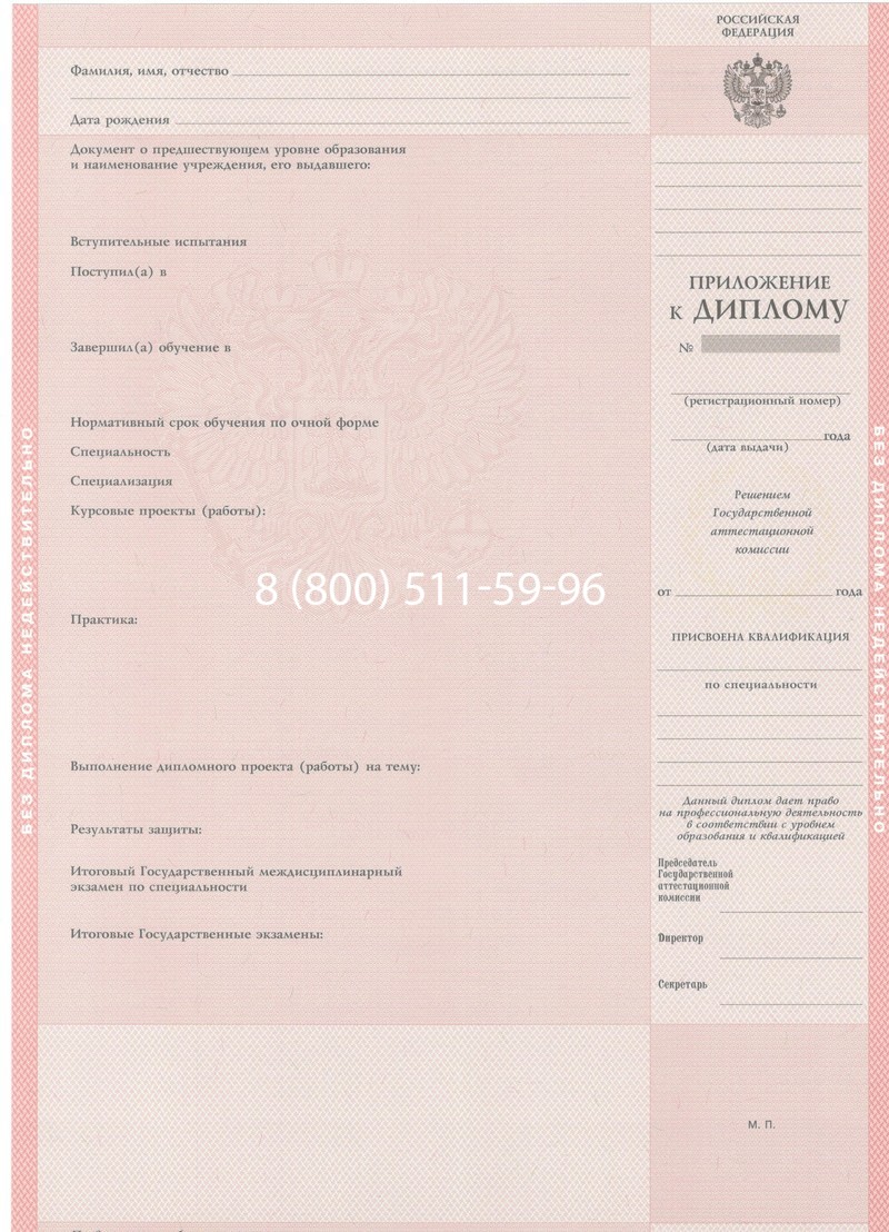 Купить Диплом колледжа 1997-2002 годов в Симферополе Купить Диплом колледжа 1997-2002 годов в Симферополе