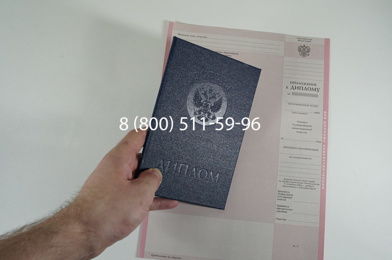 Заказать Диплом колледжа 1997-2002 годов в Симферополе Заказать Диплом колледжа 1997-2002 годов в Симферополе