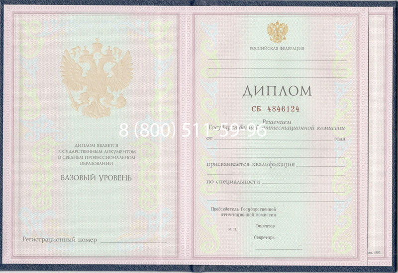 Купить Диплом колледжа 1997-2002 годов в Симферополе Купить Диплом колледжа 1997-2002 годов в Симферополе