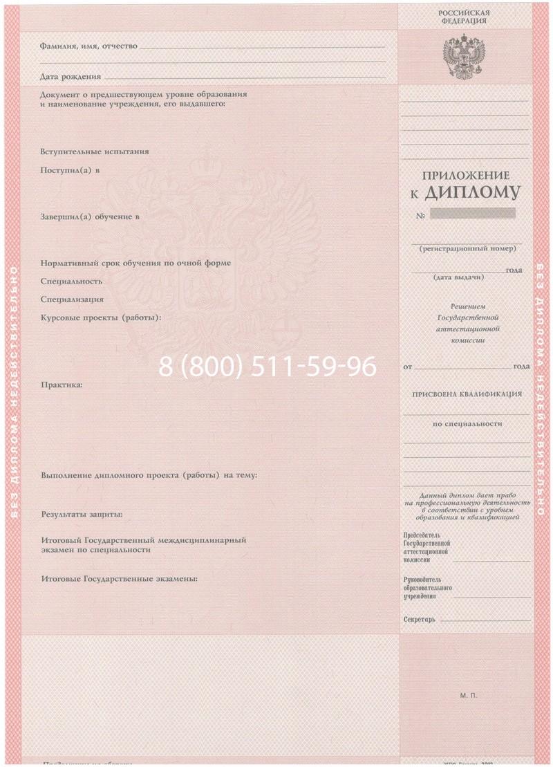 Купить Диплом колледжа 2003-2006 годов в Симферополе