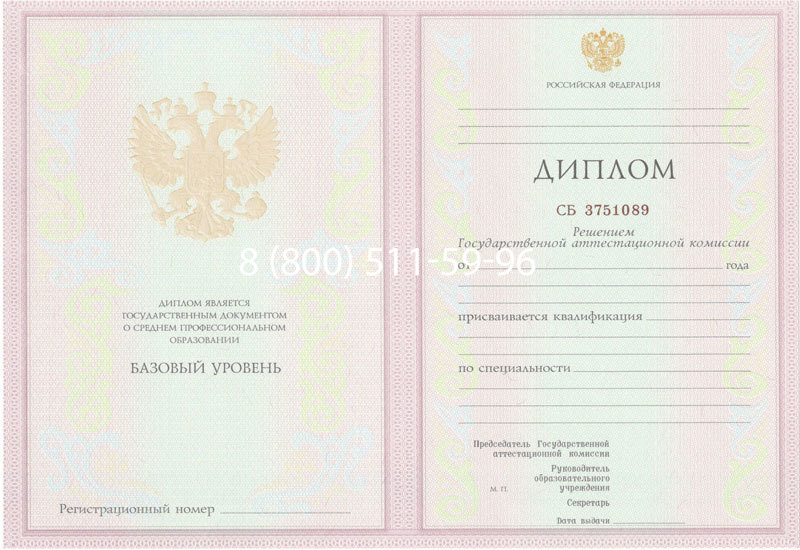 Купить Диплом колледжа 2003-2006 годов в Симферополе