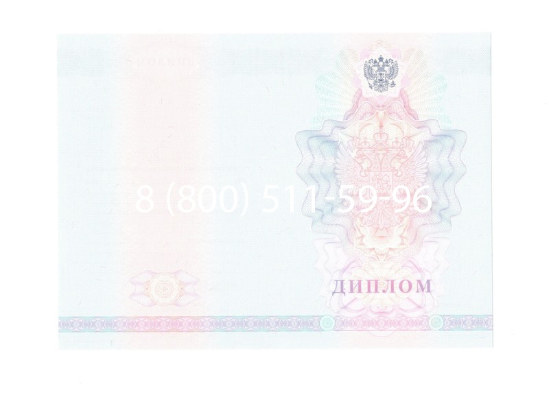 Заказать Диплом колледжа 2007-2010 годов в Симферополе