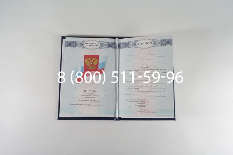 Диплом колледжа 2007-2010 годов в Симферополе