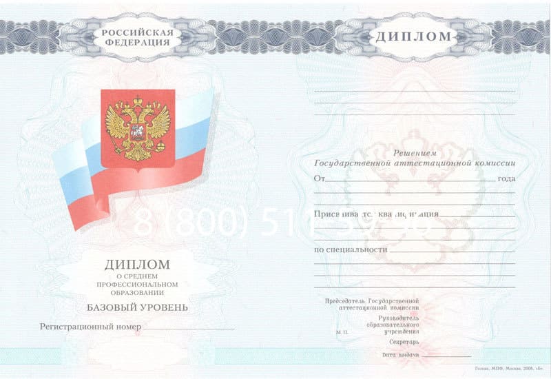 Купить Диплом колледжа 2007-2010 годов в Симферополе