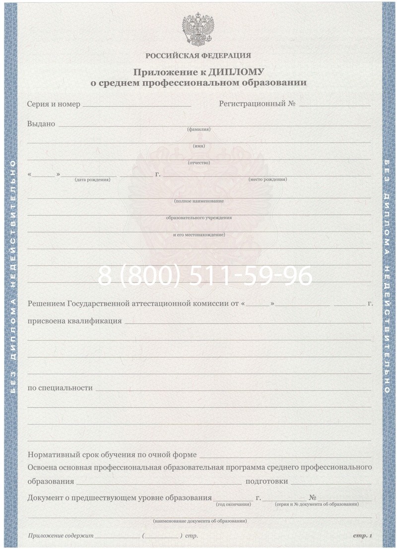 Купить Диплом колледжа 2011-2013 годов в Симферополе Купить Диплом колледжа 2011-2013 годов в Симферополе