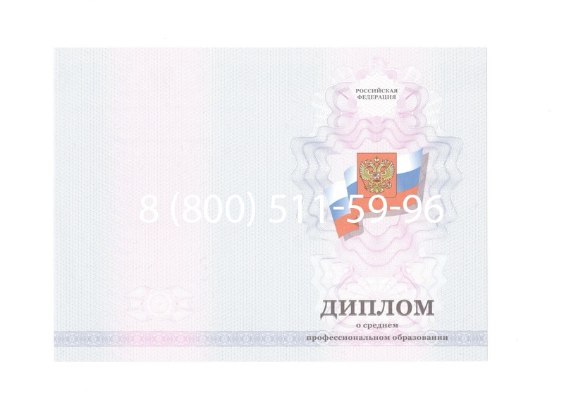 Заказать Диплом колледжа 2011-2013 годов в Симферополе Заказать Диплом колледжа 2011-2013 годов в Симферополе