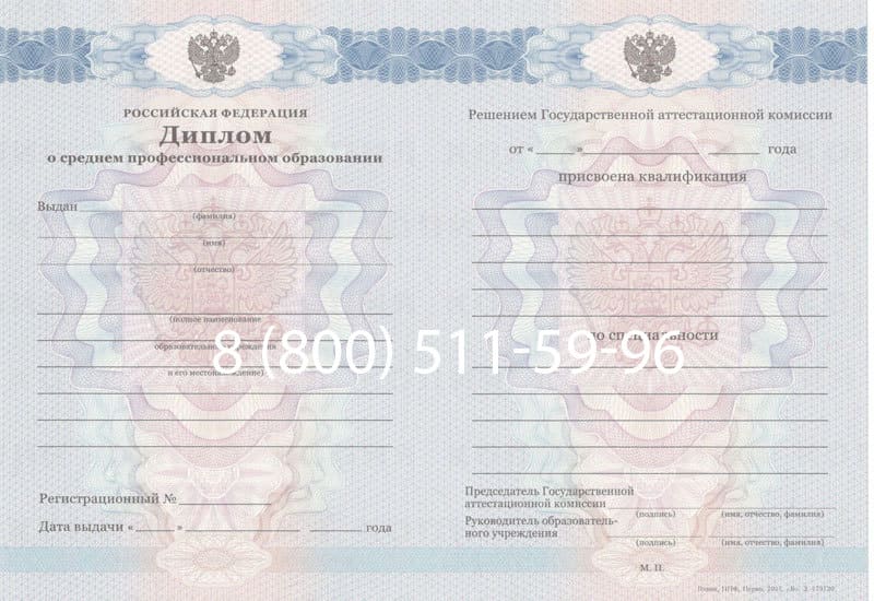 Купить Диплом колледжа 2011-2013 годов в Симферополе Купить Диплом колледжа 2011-2013 годов в Симферополе