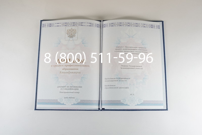 Диплом колледжа 2014-2024 года в Симферополе Диплом колледжа 2014-2024 года в Симферополе