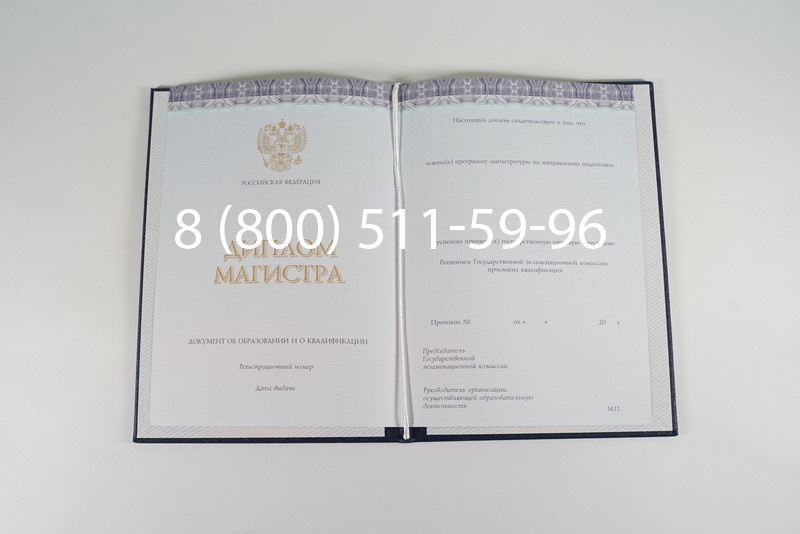Диплом магистра (КИРЖАЧ) 2014-2024 годов в Симферополе Диплом магистра (КИРЖАЧ) 2014-2024 годов в Симферополе