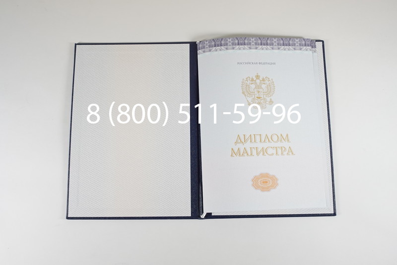 Диплом магистра (КИРЖАЧ) 2014-2024 годов в Симферополе Диплом магистра (КИРЖАЧ) 2014-2024 годов в Симферополе