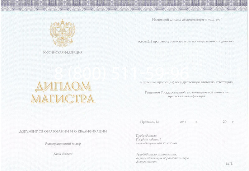 Купить Диплом магистра (КИРЖАЧ) 2014-2024 годов в Симферополе Купить Диплом магистра (КИРЖАЧ) 2014-2024 годов в Симферополе
