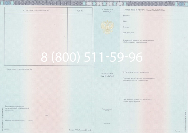 Заказать Диплом магистра 2014-2024 года в Симферополе Заказать Диплом магистра 2014-2024 года в Симферополе
