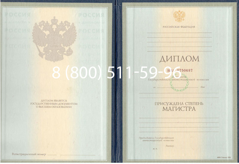 Купить Диплом магистра 1997-2002 годов в Симферополе Купить Диплом магистра 1997-2002 годов в Симферополе