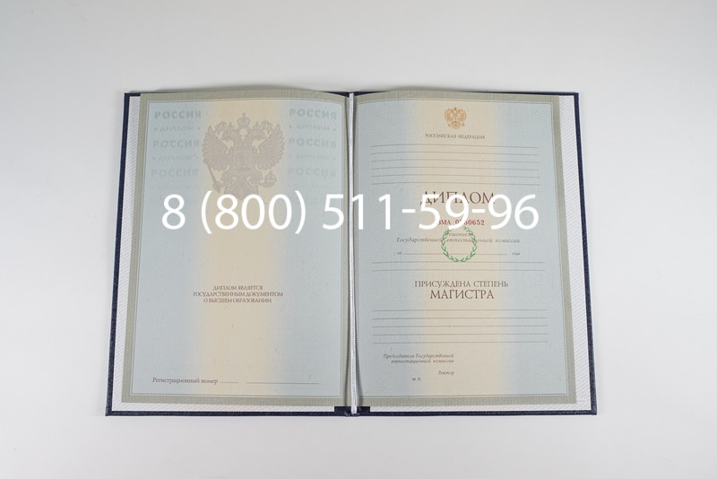Диплом магистра 2003-2009 годов в Симферополе Диплом магистра 2003-2009 годов в Симферополе
