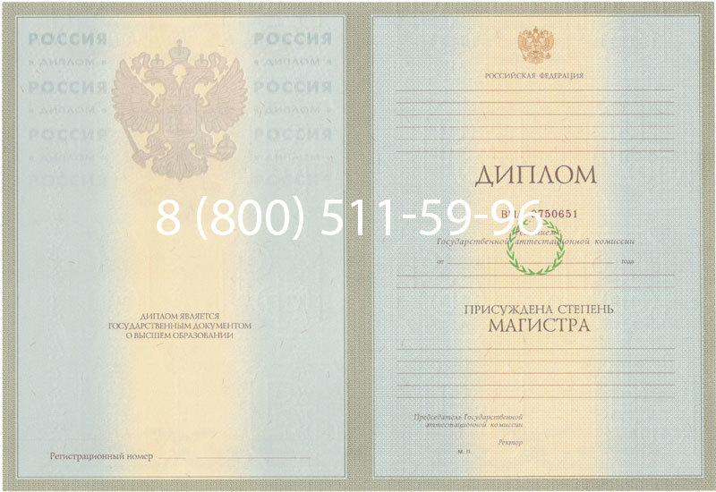 Купить Диплом магистра 2003-2009 годов в Симферополе Купить Диплом магистра 2003-2009 годов в Симферополе