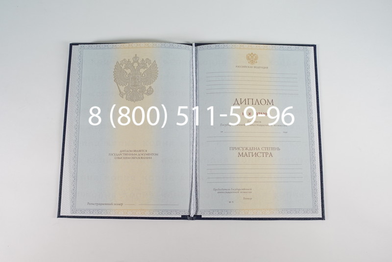 Диплом магистра 2012-2013 годов в Симферополе Диплом магистра 2012-2013 годов в Симферополе