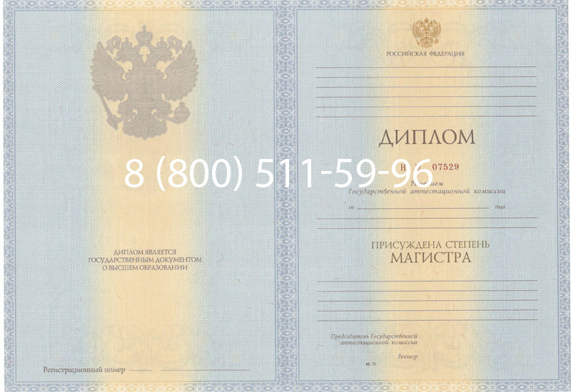 Купить Диплом магистра 2012-2013 годов в Симферополе Купить Диплом магистра 2012-2013 годов в Симферополе