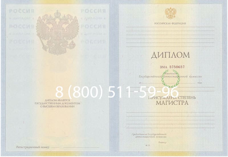 Купить Диплом магистра 2010-2011 годов в Симферополе Купить Диплом магистра 2010-2011 годов в Симферополе