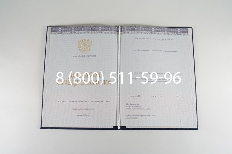 Диплом о высшем образовании (Киржач) 2014-2024 годов в Симферополе