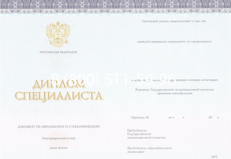 Купить Диплом о высшем образовании (Киржач) 2014-2024 годов в Симферополе