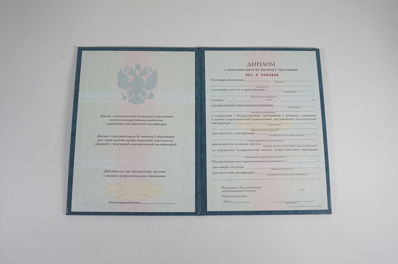 Заказать Диплом о дополнительном образовании в Симферополе Заказать Диплом о дополнительном образовании в Симферополе