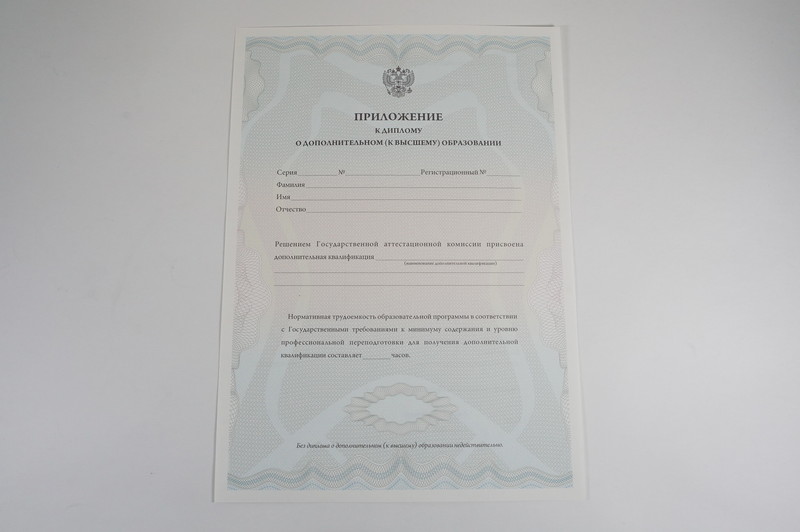 Заказать Диплом о дополнительном образовании в Симферополе Заказать Диплом о дополнительном образовании в Симферополе