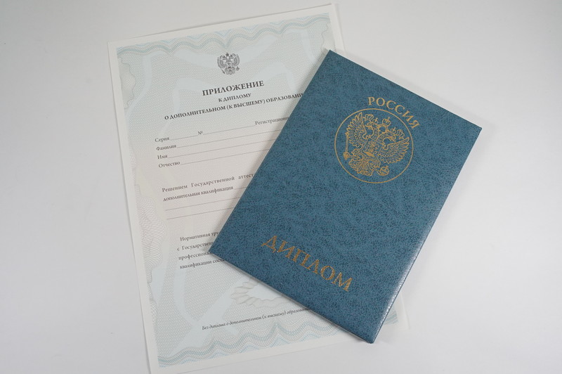 Диплом о дополнительном образовании в Симферополе Диплом о дополнительном образовании в Симферополе