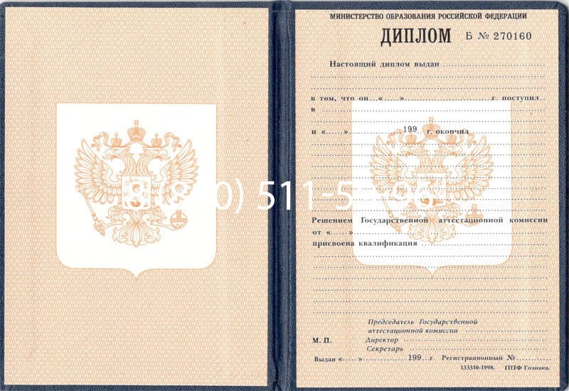 Купить Диплом о начальном образовании 1995-2006 годов в Симферополе