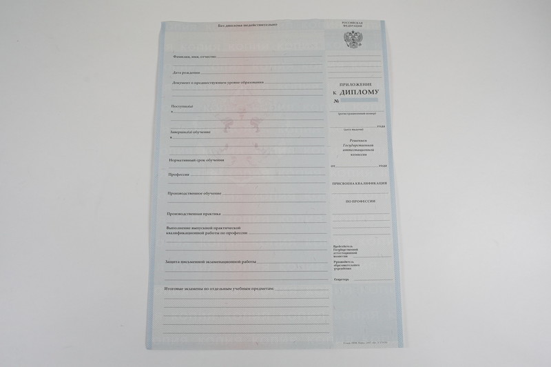 Диплом о начальном образовании  2007-2009 годов в Симферополе