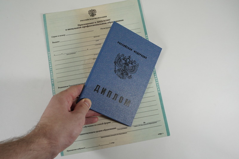 Диплом о начальном образовании  2010-2024 годов в Симферополе