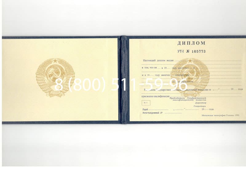 Купить Диплом о среднем образовании до 1996 года в Симферополе Купить Диплом о среднем образовании до 1996 года в Симферополе