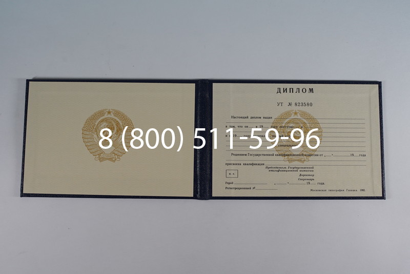 Купить Диплом о среднем образовании до 1996 года в Симферополе Купить Диплом о среднем образовании до 1996 года в Симферополе