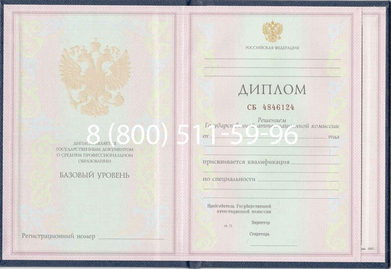 Купить Диплом о среднем образовании 1997-2002 годов в Симферополе Купить Диплом о среднем образовании 1997-2002 годов в Симферополе