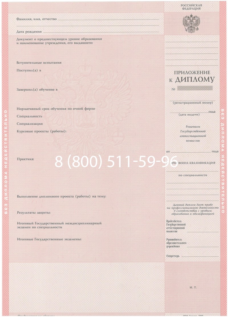 Купить Диплом о среднем образовании 2003-2006 годов в Симферополе