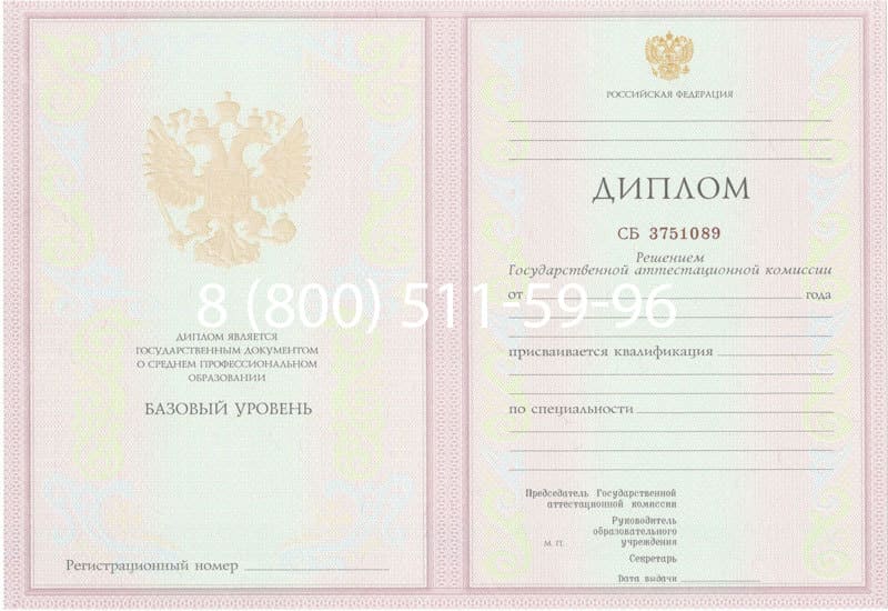 Купить Диплом о среднем образовании 2003-2006 годов в Симферополе